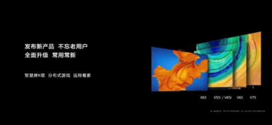 D:/桌面/智慧屏項(xiàng)目/V系列/12 官方素材/智慧屏Keynote/【封版】0401-0936智慧屏的定幀.044.jpeg