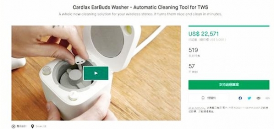 海外眾籌驚現無線耳機<a href=http://www.czrsq.cn/zixun/xiyiji/ target=_blank class=infotextkey>洗衣機</a> 看起來有點意思