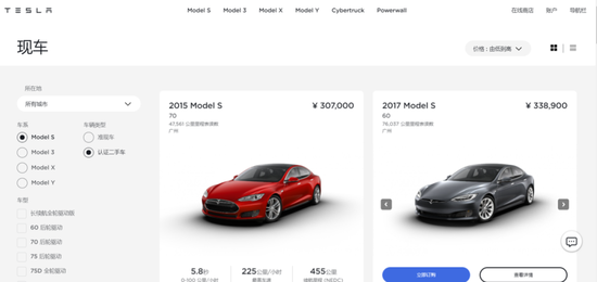 特斯拉官方認(rèn)證二手車交易頁面，截圖自特斯拉官網(wǎng)