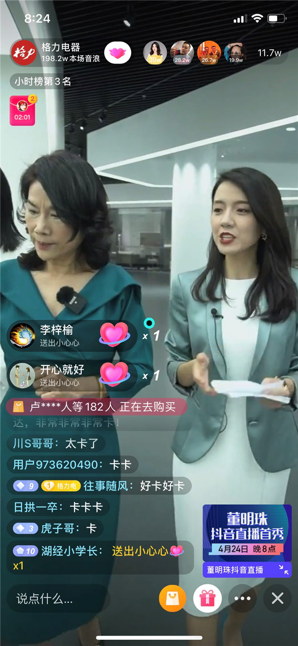 董明珠:格力<a href=http://www.czrsq.cn/zixun/kongtiao/ target=_blank class=infotextkey>空調(diào)</a>10年免費包修 對手不敢這么做