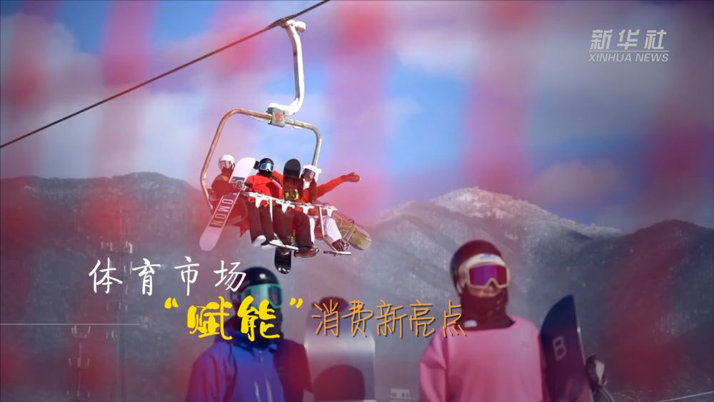 2023中國經(jīng)濟(jì)觀察｜場景多樣 消費(fèi)彰顯新活力