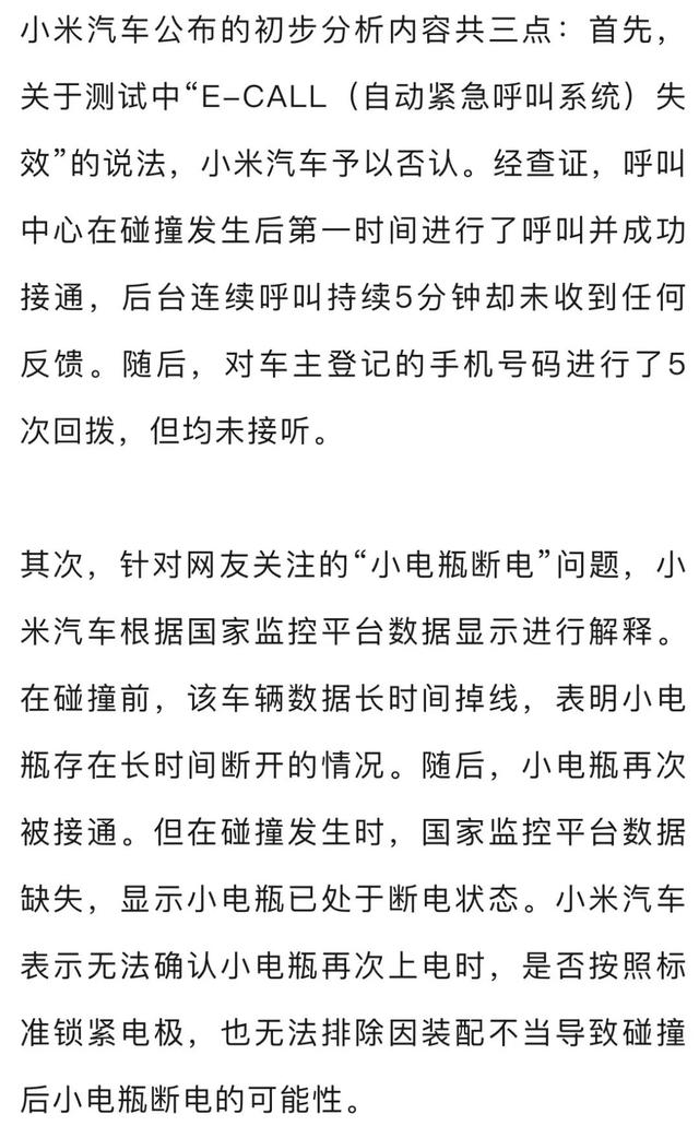 網紅用小米SU7對撞極氪007,小米汽車回應