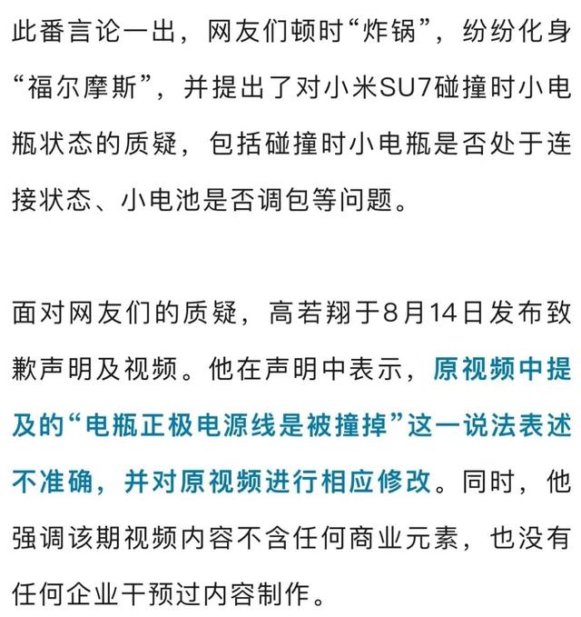 網紅用小米SU7對撞極氪007,小米汽車回應