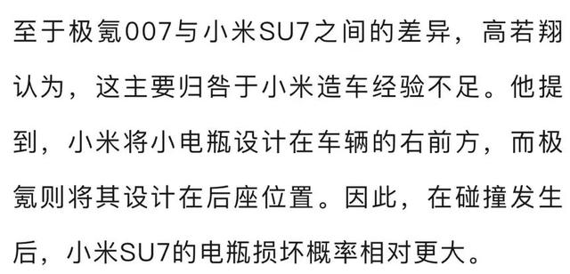 網紅用小米SU7對撞極氪007,小米汽車回應